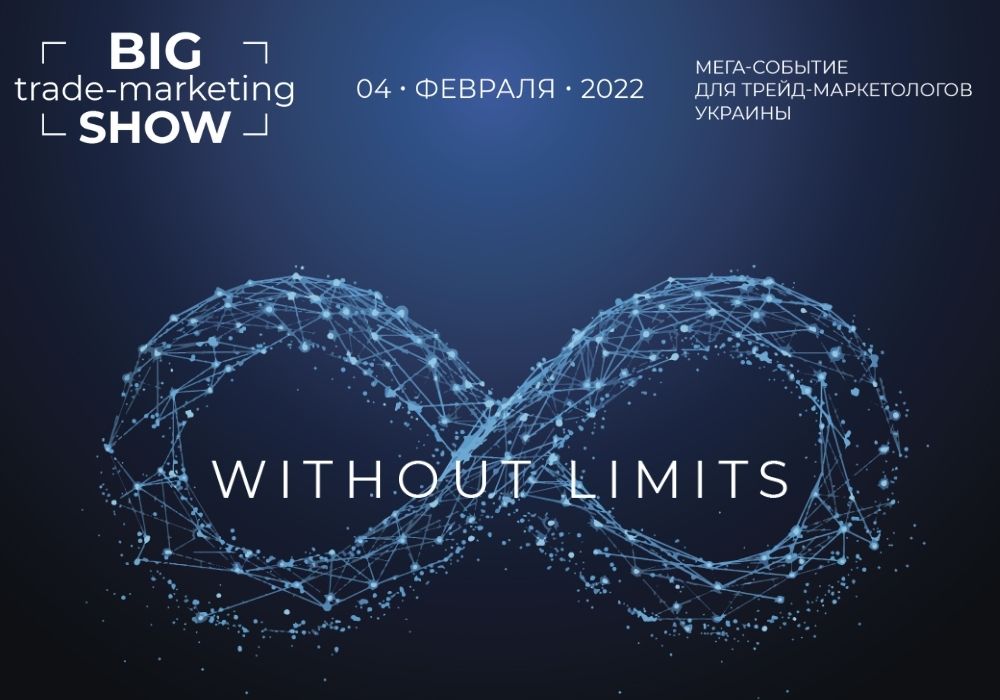 BIG TRADE-MARKETING SHOW-2022: WITHOUT LIMITS