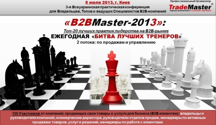 "B2BMaster-2013":  -20     2-  "  "