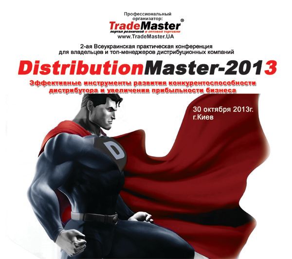 2-    DistributionMaster-2013    -  