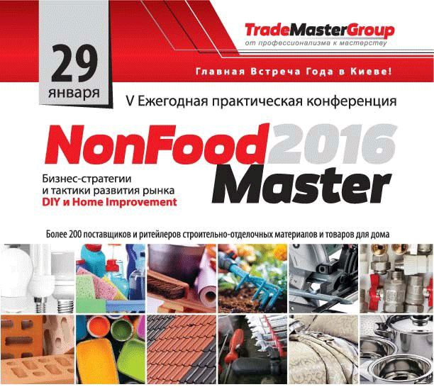 NonFoodMaster2016:       DIY & Home Improvement, Household & Automotive