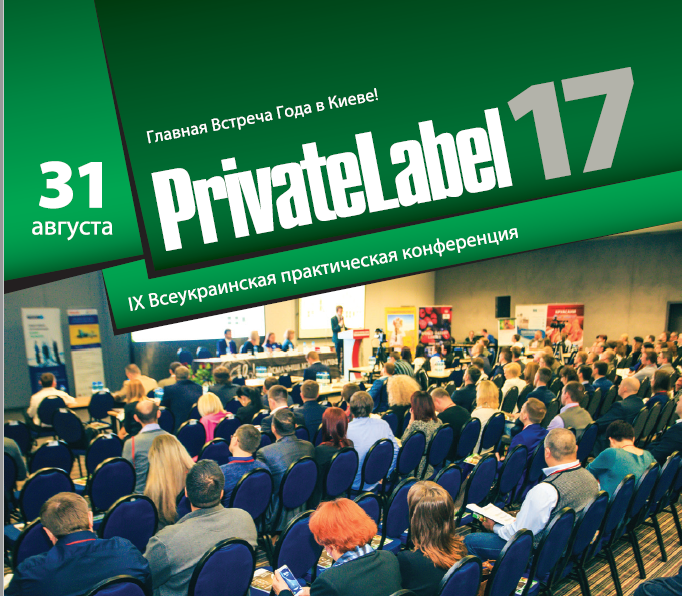 31 , IX    PrivateLabel-2017:   .