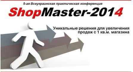 "ShopMaster-2014:      1 .. "