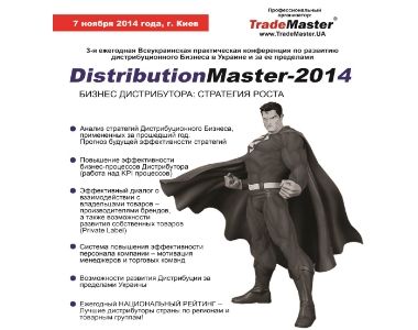  :   ("DistributionMaster-2014", 7 , )