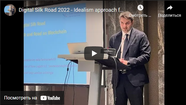 Digital Silk Road 2022 - Idealism approach for corridor development