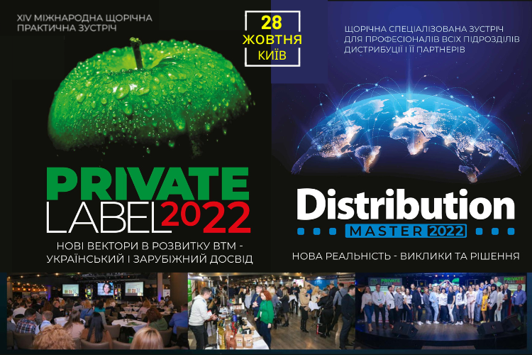 Private Label 2022 & DistributionMaster ᒺ      