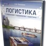 Книга Евгения Панасенко