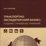 Книга Андрея Голубчика