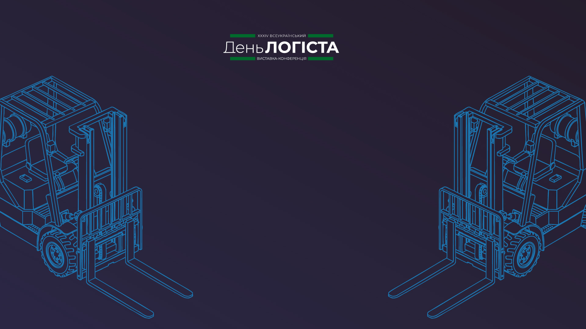 КОНФЕРЕНЦІЯ 