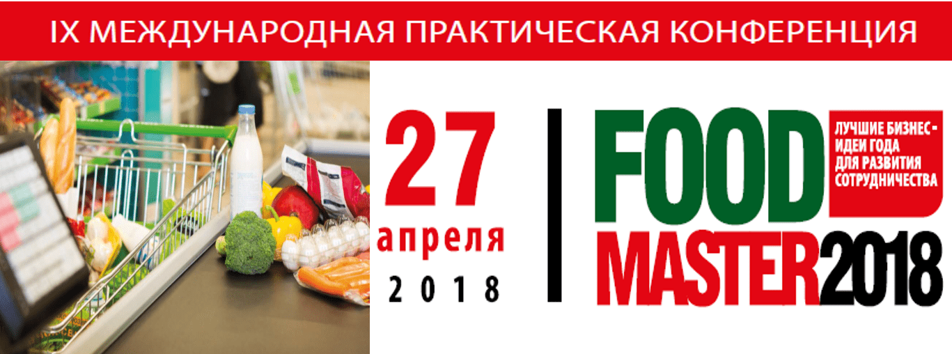 FoodMaster-2018