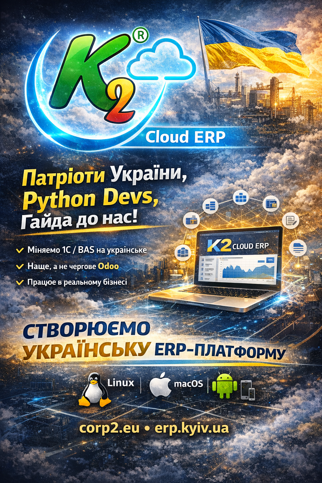 Python Developer (ERP) � K2 Cloud ERP