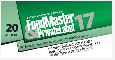 Comarch     FoodMaster&PrivateLabel -2017