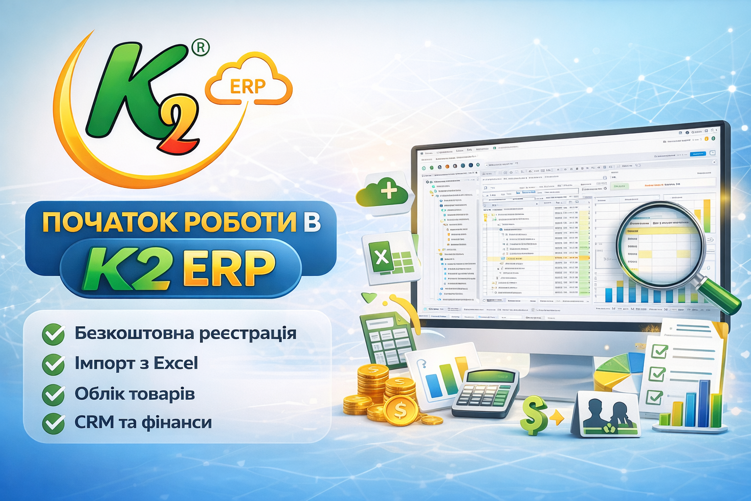 ������� ������ � K2 ERP