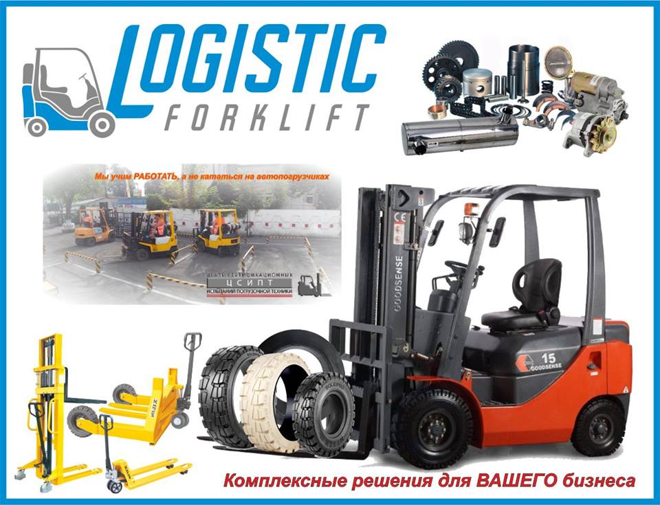 -   Logistic Forklift