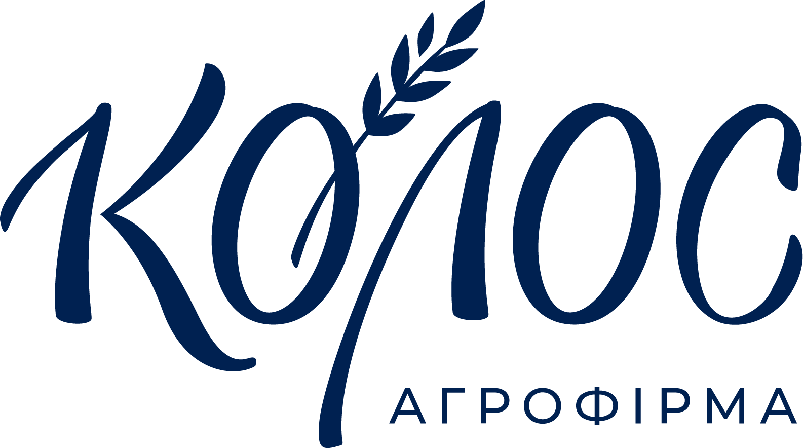 АГРОФІРМА «КОЛОС»