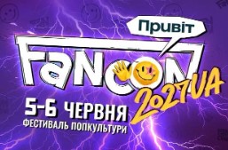 FANCON 2027: ������� ���� ��������� ����������� ����������� � ����� ���������