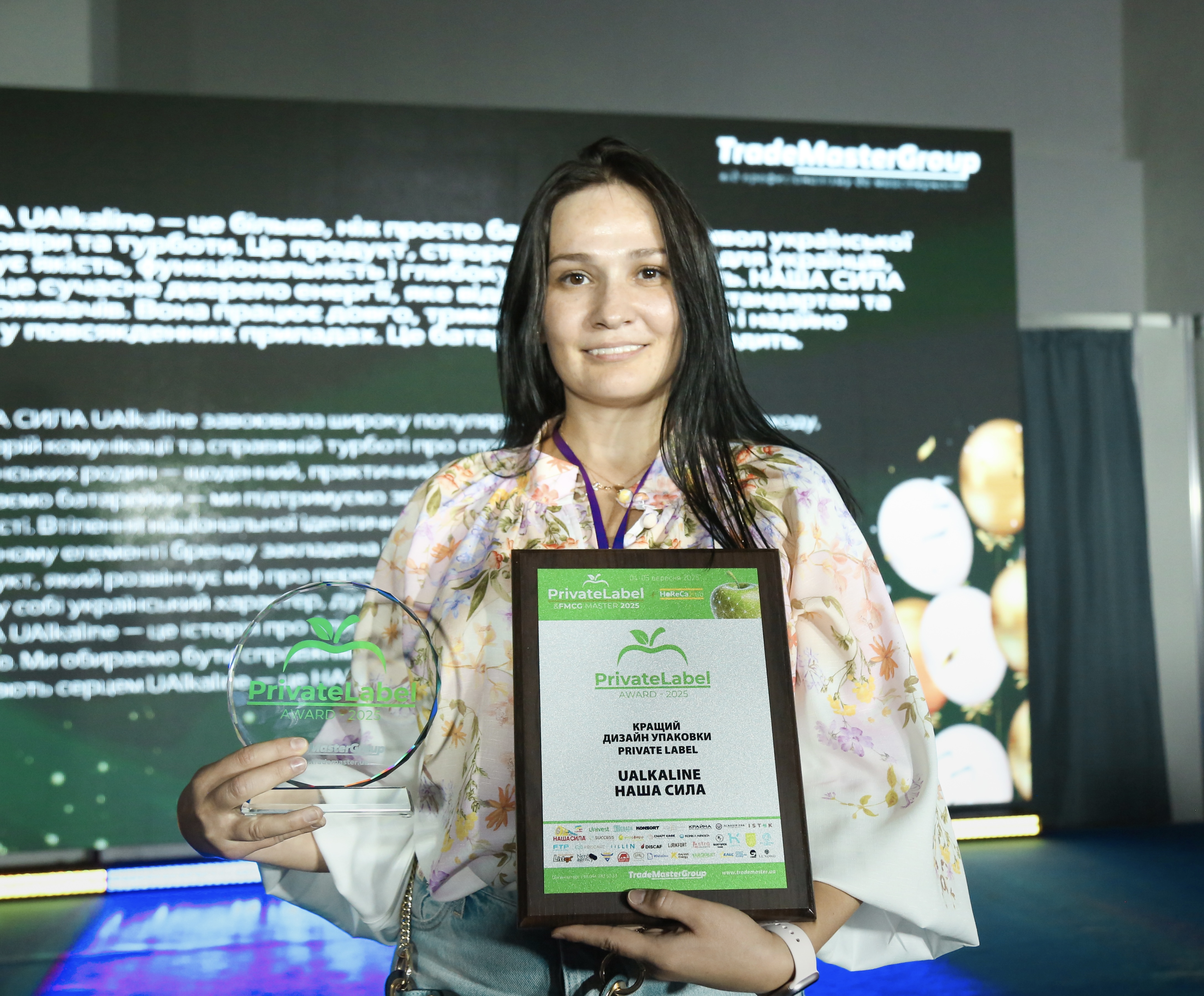   UALKALINE  ֲί ̲ PRIVATE LABEL AWARD-2025  ֲ̲    PRIVATE LABEL 