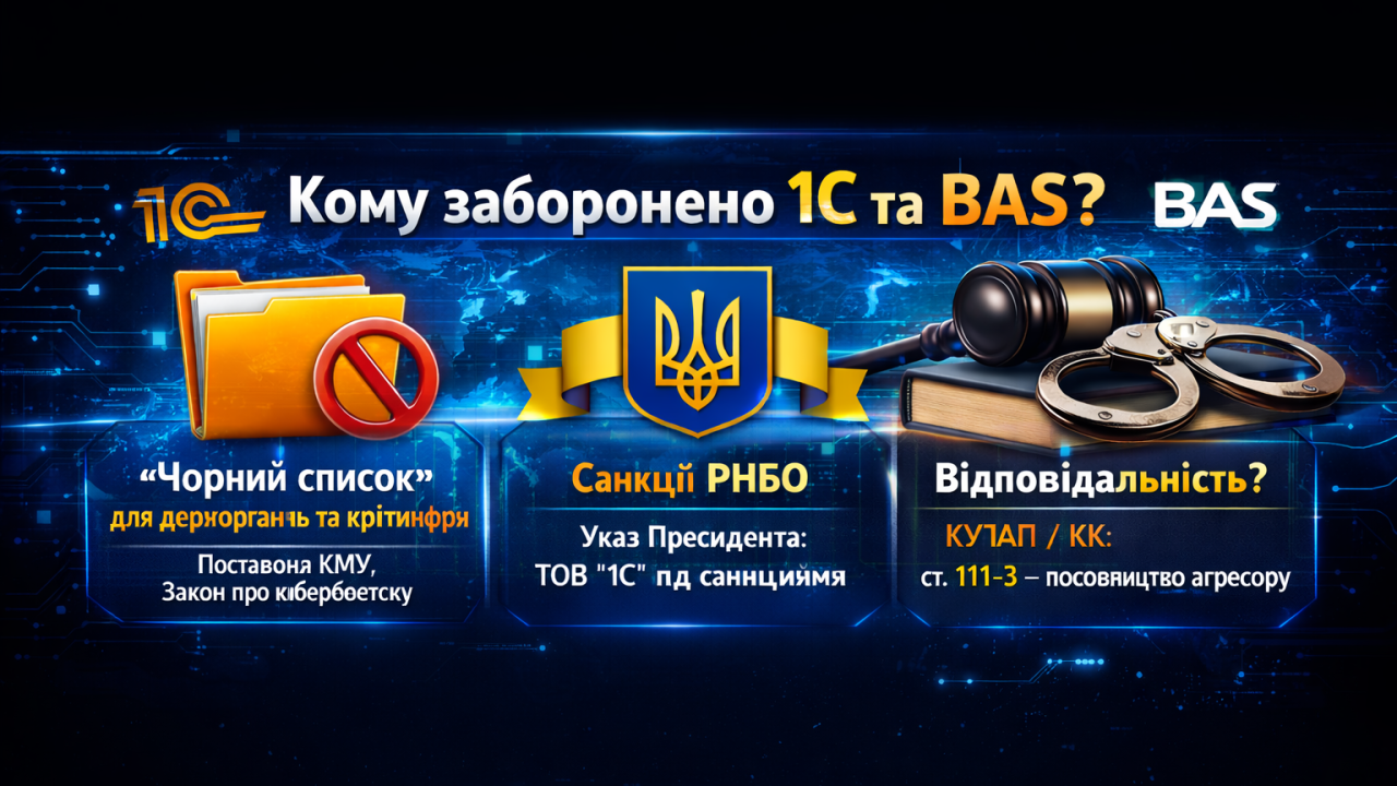 ���� �������� ���������� 1� �� BAS