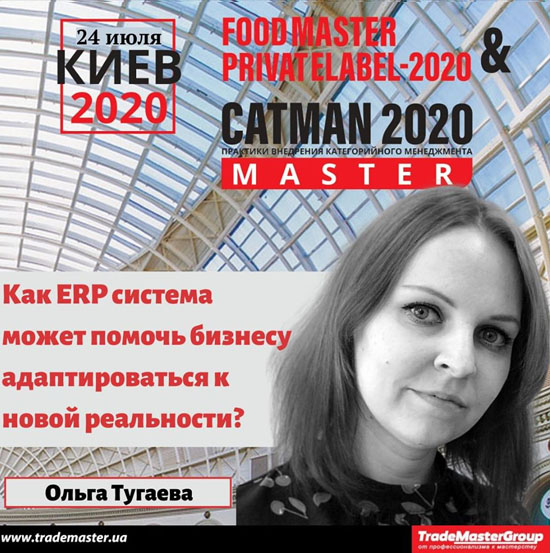     FoodMaster&PrivateLabel-2020