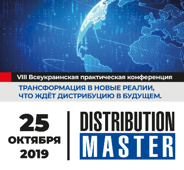 DistributionMaster-2019    ,  Ĩ   