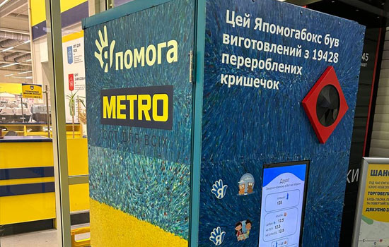 METRO Україна продовжує програму сталого розвитку: відкриває інноваційний Япомогабокс