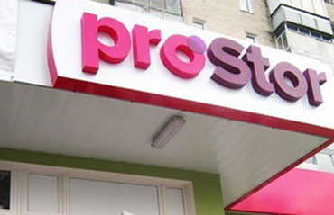 Сеть PROSTOR увеличила в течение недели количество магазинов до 241