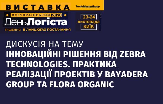   :    Zebra Technologies.     Bayadera Group  Flora Organic    