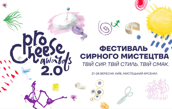 ProCheese Awards 2025:     
