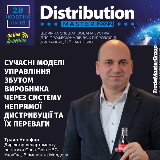    DistributionMaster-2022:   -   