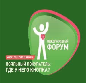 Самый востребованный тренинг по программам лояльности для розницы!