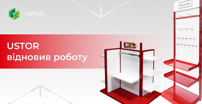    :     Ustor  