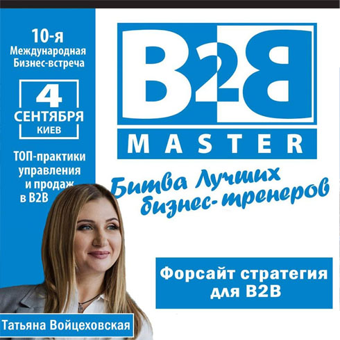    2 Master-2020:   -