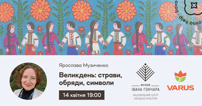 г : VARUS  Bavovna.Help  -     