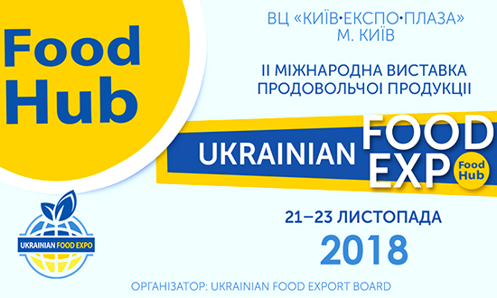 ³ -    UKRAINIAN FOOD EXPO 2018