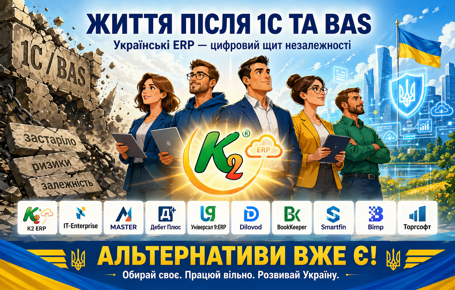 ����� ���� 1� �� BAS: ������� ����� ����������� ����� ERP-������ �� �������� ����������� � 2026 ���� 