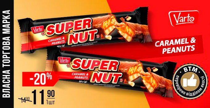  :  "SUPERNUT"   Varto  VARUS 