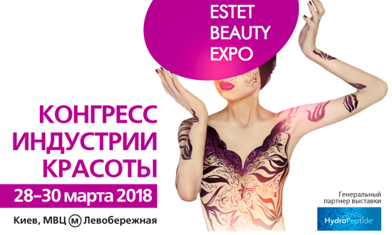 Estet Beauty Expo 2018:     