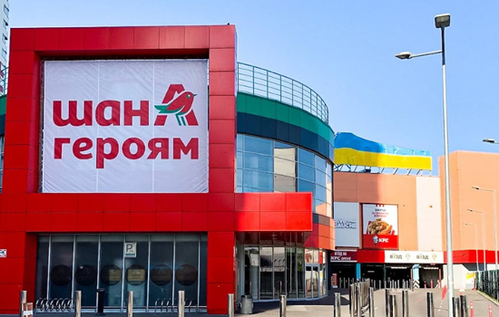 Auchan Україна у День Незалежності змінила вивіску та лого в соцмережах, аби вшанувати українських захисників 