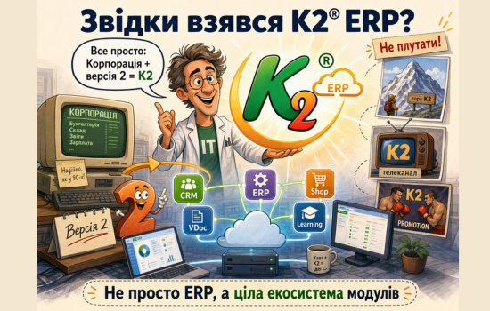 ����� ������ K2� ERP