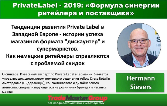    Private Label   Hermann Sievers 29    PrivateLabel-2019