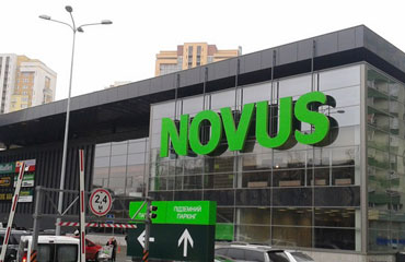  Novus откроет магазин на месте Сенного рынка