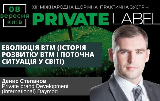    PrivateLabel-2021
