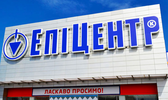 3 марта в Киеве состоится открытие торгового центра «Эпицентр»
