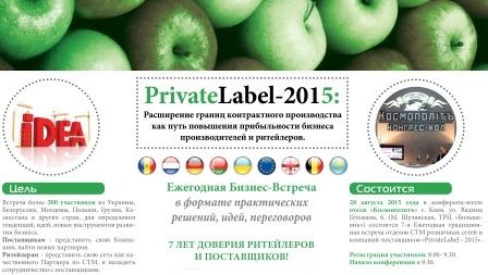 -   PrivateLabel  2015 