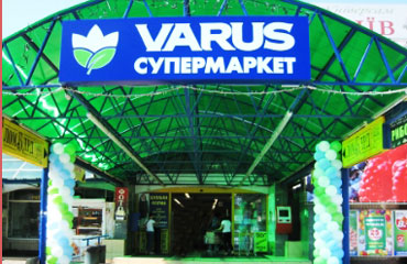 Управляющая компания сети супермаркетов VARUS инвестирует 13 млн грн в проекты по энергосбережению 