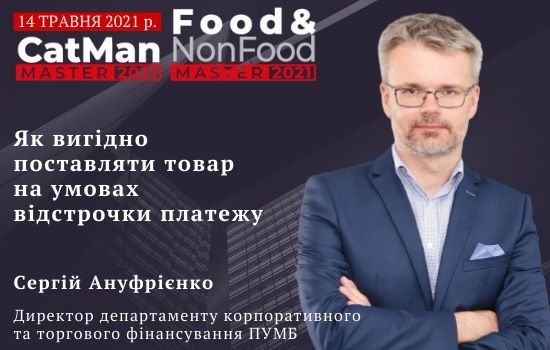   Food&NonFoodMaster  CatManMaster-2021