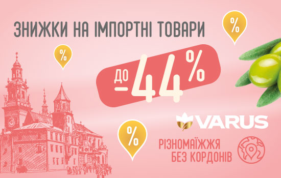 Різномаїжжя без кордонів: VARUS знайомить клієнтів із кулінарними традиціями різних країн