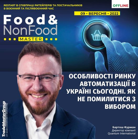 Бартош Фурман на Food&NonFoodMaster-2022