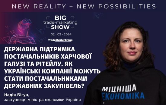    Big Trade-Marketing Show-2024: New Reality  New Possibilities