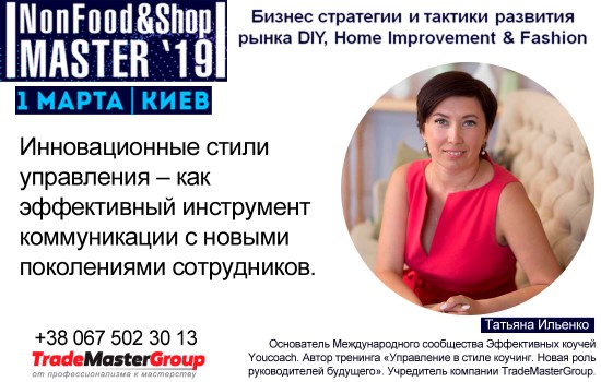  ,      Youcoach,  NonFood&Shop Master-2019