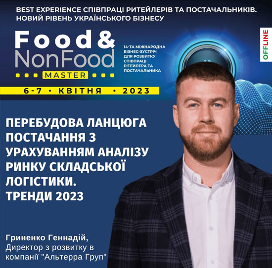    Food&NonFoodMaster&CatMnMaster-2023